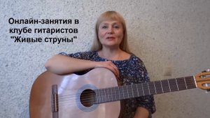 О канале "Уроки игры на гитаре от Ларисы Николаевой"