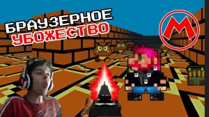 Почти-флеш-игры про Марио | 50 оттенков Марио