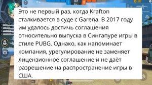 ФРИ ФАЕР ЗАКРЫВАЕТСЯ? PUBG ПОДАЛ В СУД НА FREE FIRE