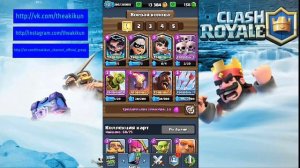 НАКОНЕЦ-ТО ВЫШЛО ДОЛГОЖДАННОЕ ОБНОВЛЕНИЕ. НОВЫЕ КАРТЫ. CLASH ROYALE