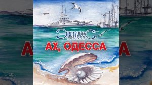 Жора, подержи мой макинтош