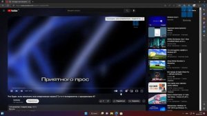 Windows 11 при низком объёме видеопамяти