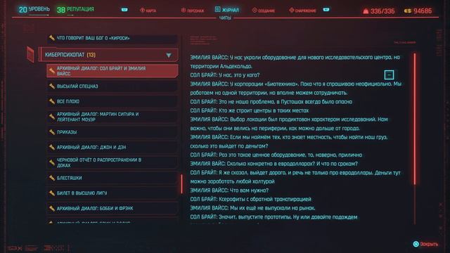 Cyberpunk 2077 PS5 [4K] - Вознаграждение от Панам и не только (#44) смотреть онлайн