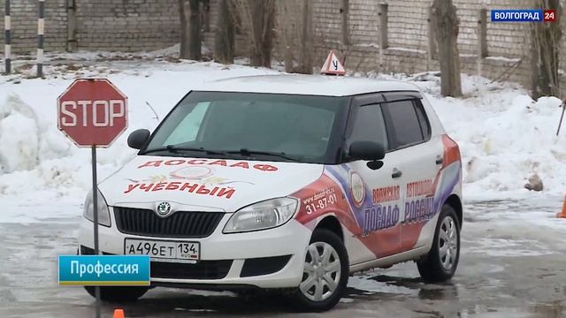 Профессия. Инструктор по вождению. 30.01.19