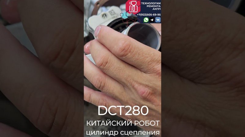 DCT280 КИТАЙСКИЙ РОБОТ ВЫЖИМНОЙ ЦИЛИНДР