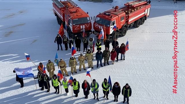 Флешмоб провели работники аэропорта «Полярный» (Якутия)