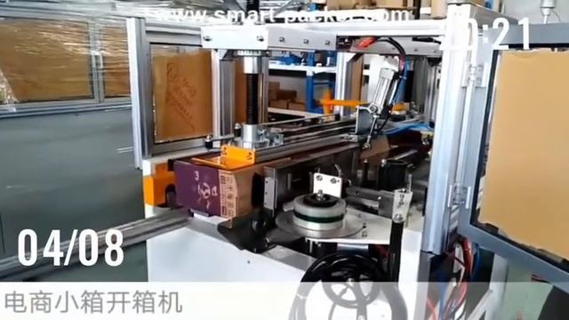 Высокоскоростная коробка для пищевых коробок Автоматическая горизонтальная формовочная эректор Упло