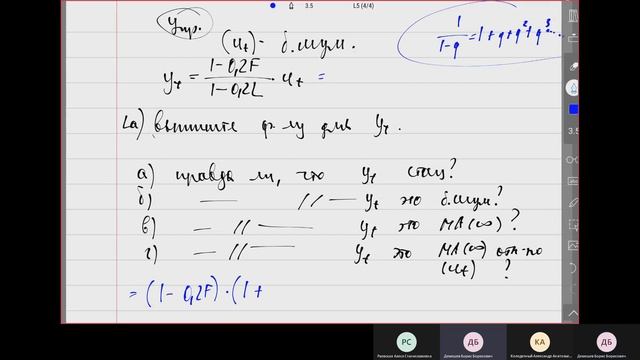 Моделирование временных рядов 20/21. Лекция 5. смотреть онлайн