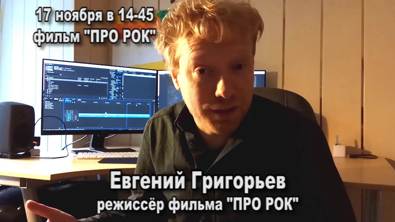 Приходи на ПРО РОК смотреть онлайн