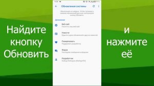 Как обновить Android (интерфейс Google Pixel)