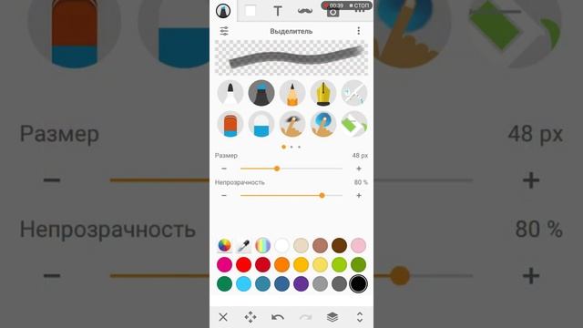 Как красиво нарисовать в приложение"Набросок"