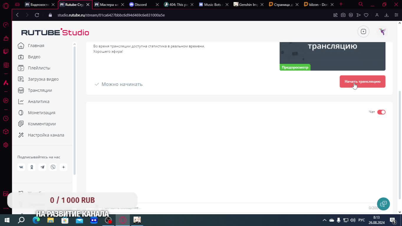 Стрим Геншин импакт)