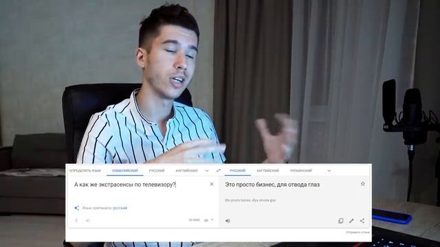 НИЗАЧТО НЕ ПИШИ В ГУГЛ ПЕРЕВОДЧИК В 3 ЧАСА НОЧИ! ОНИ СЛЕДЯТ ЗА ТОБОЙ! Потусторонние