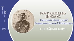 ТОЧКА КУЛЬТУРЫ с Мариной Анатольевной Шинкарук