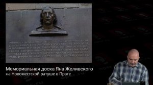 Клим Жуков Про несправедливый Сейм притеснивший восставших крестьян и к чему он привел