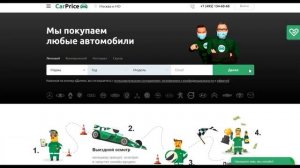 Топовый обзор CarPrice в России и Москве. Отзыв КарПрайс. Продажа авто онлайн.