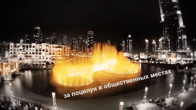 Дубай   город мечты и возможностей 2-6 Декабря World GMN