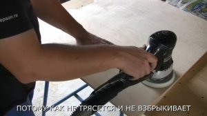 RUPES ER 03TE в работе
