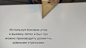 Презентация столярного угольника Свенсона из фанеры с параллельным упором и выемками