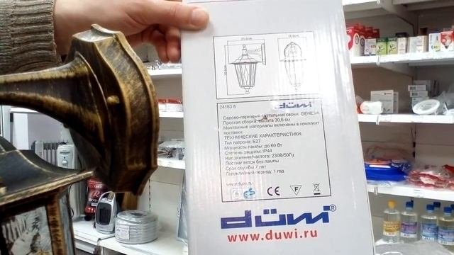 Светильник уличный под старину