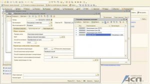 Покупка основного средства в программе 1С Бухгалтерия 8