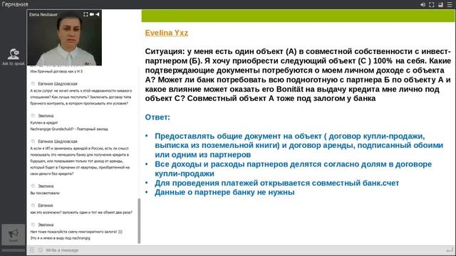 Практическое занятие 4 Недвижимость в Германии и ПМЖ от 1 дек 2017 г смотреть онлайн