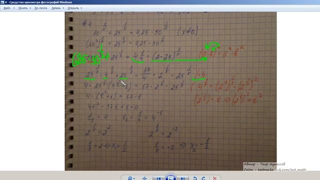 Подготовка к ЕНТ по математике. День №8. Урок №4 смотреть онлайн