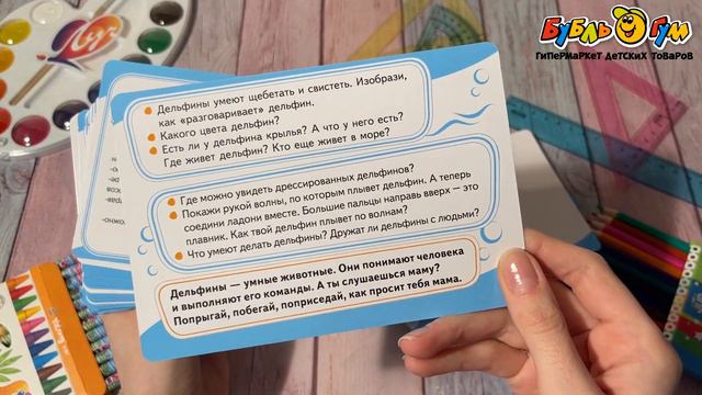 Карточки развивающие Умные карточки Животные