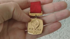 Медаль СССР 50 (1922-1972)