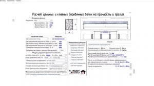 проектируем каркасные дома - расчет нагрузок перекрытия