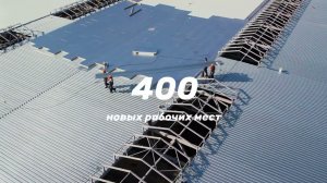 Стройка нового производства KOBLiK GROUP