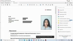 Как сжать файл PDF в Adobe Acrobat ?