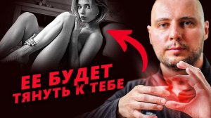 АССЕСМЕНТ: у женщин СНОСИТ БАШНЮ от этого 100%! / КАК ВЛЮБИТЬ в себя девушку (Я ПОРАЖЕН РЕЗУЛЬТАТОМ)