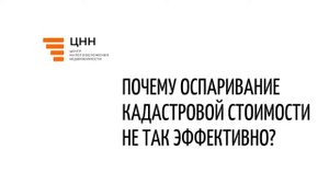 ΠΠ°ΠΊ ΡΡΡΠ΅ΠΊΡΠΈΠ²Π½ΠΎ ΡΠ½ΠΈΠ·ΠΈΡΡ Π½Π°Π»ΠΎΠ³ Π½Π° ΠΈΠΌΡΡΠ΅ΡΡΠ²ΠΎ Π½Π° ΠΊΠΎΠΌΠΌΠ΅ΡΡΠ΅ΡΠΊΡΡ Π½Π΅Π΄Π²ΠΈΠΆΠΈΠΌΠΎΡΡΡ Π² ΠΠΎΡΠΊΠ²Π΅