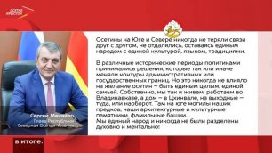 Референдум о вхождении Южной Осетии в состав РФ состоится после президентских вы.mp4