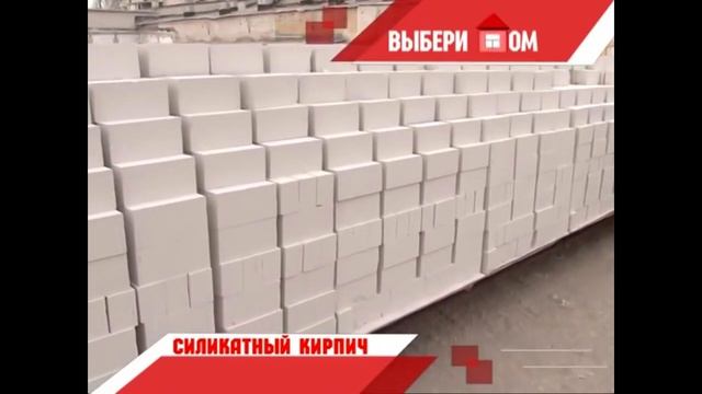 Из чего состоит силикатный кирпич. Силикатстрой.