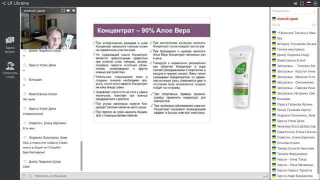 Красивая и ухоженная кожа с серией Aloe via. Почему косметологи выбирают уход с Aloe от LR смотреть онлайн