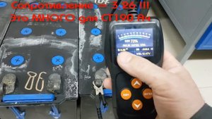 ТЕСТЕР АККУМУЛЯТОРОВ  "КУЛОН 12 ns"  за 50 тысяч рублей. В работе с 2015  года.