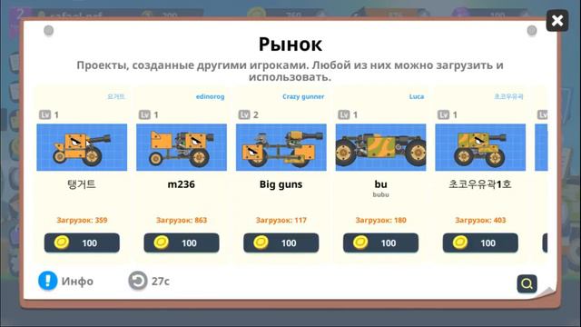 Super Tank Rumble №1 Создай свой танк. смотреть онлайн