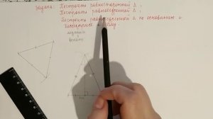 Построение равностороннего и равнобедренного треугольников.