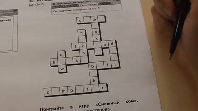 2 класс, 30 упражнение смотреть онлайн
