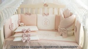 Что нужно в кроватку для новорожденного