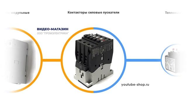 Реле контакторы таймеры твердотельное промежуточное реле