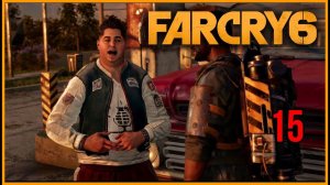 Far Cry 6 #15часть - Бомба с Хайпом