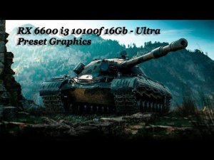 RX 6600 i3 10100f 16Gb - World of Tanks/Ultra Preset Graphics #миртанков  #wot #rx6600 #i310100f