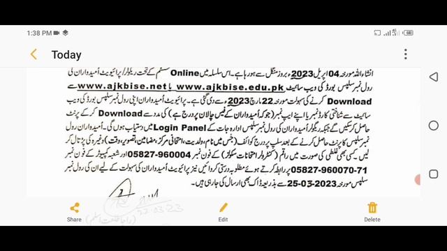 Azad Jammu Kashmir Board Matric First Annual Exam Roll Number Slip announced 2023