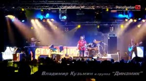 Владимир Кузьмин "Пять минут от дома твоего"