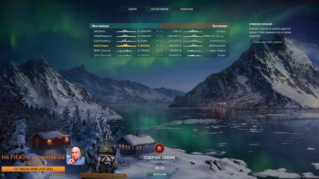 World of Warships.  РАНГИ. Высшая лига.  Во имя Малика и арбуза