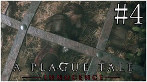 МЕНЯ ПОЙМАЛИ/A PLAGUE TALE:INNOCENCE #4/ GAMEPLAY/ОБЗОР/ПРОХОЖДЕНИЕ НА РУССКОМ