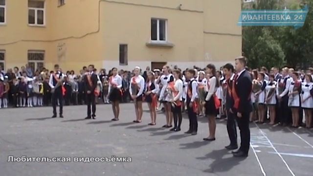 Последний звонок в школе №5 смотреть онлайн